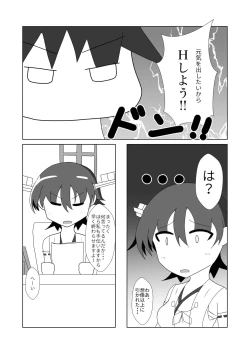 Page 4 of Hiei to H Shitai!!