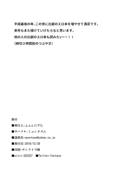 Page 21 of Hiei to H Shitai!!2