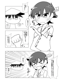 Page 3 of Hiei to H Shitai!!2
