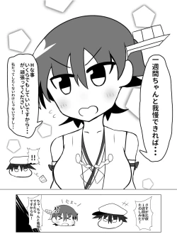 Page 5 of Hiei to H Shitai!!2