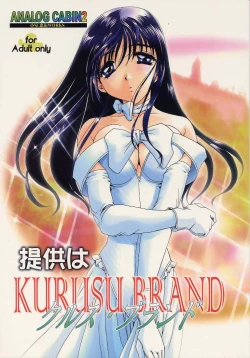 Page 1 of Analog Cabin 2 - Teikyou Wa Kurusu Brand