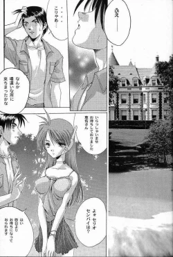 Page 4 of Analog Cabin 2 - Teikyou Wa Kurusu Brand