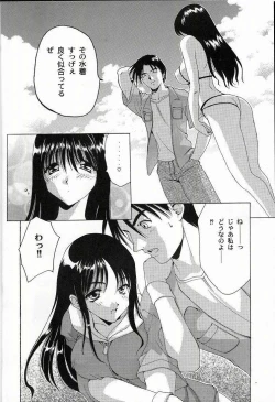 Page 7 of Analog Cabin 2 - Teikyou Wa Kurusu Brand