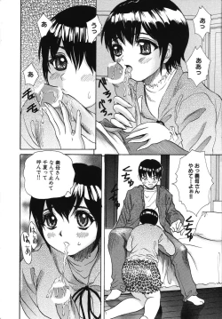 Page 104 of Hatsu Taiken THE FIRST EXPERIENCE