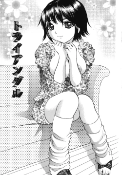 Page 115 of Hatsu Taiken THE FIRST EXPERIENCE