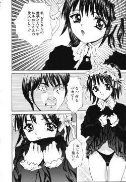 Page 134 of Hatsu Taiken THE FIRST EXPERIENCE