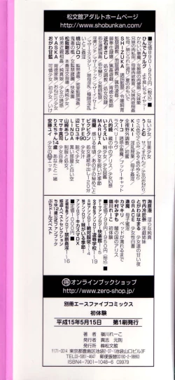 Page 147 of Hatsu Taiken THE FIRST EXPERIENCE