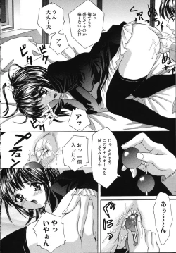 Page 24 of Hatsu Taiken THE FIRST EXPERIENCE