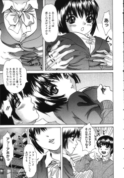 Page 39 of Hatsu Taiken THE FIRST EXPERIENCE