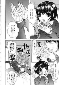 Page 42 of Hatsu Taiken THE FIRST EXPERIENCE