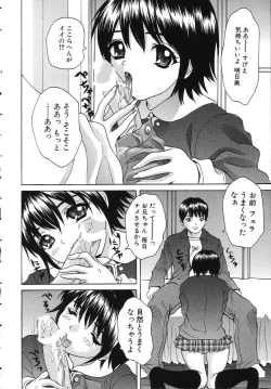 Page 52 of Hatsu Taiken THE FIRST EXPERIENCE