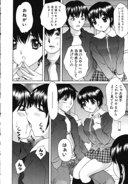 Page 56 of Hatsu Taiken THE FIRST EXPERIENCE