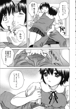 Page 71 of Hatsu Taiken THE FIRST EXPERIENCE