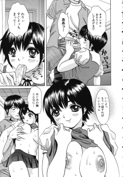 Page 79 of Hatsu Taiken THE FIRST EXPERIENCE