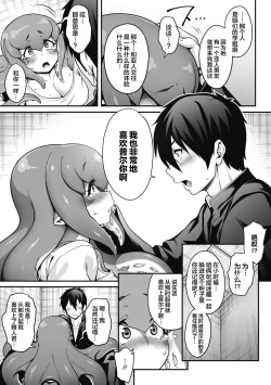 Page 10 of Kyuusekkin!!