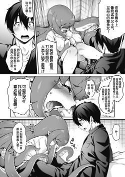 Page 9 of Kyuusekkin!!