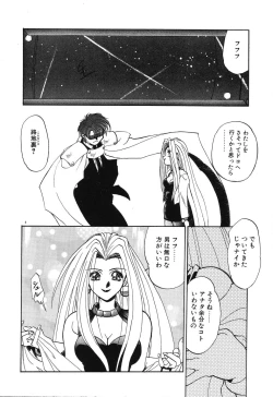 Page 10 of Night Of Siege