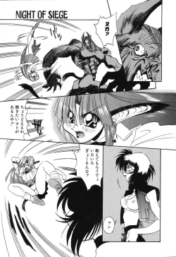 Page 115 of Night Of Siege