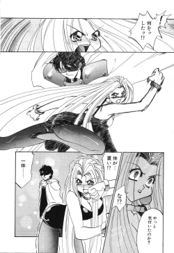 Page 12 of Night Of Siege