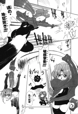 Page 143 of Night Of Siege