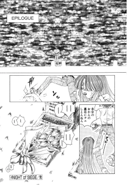 Page 173 of Night Of Siege