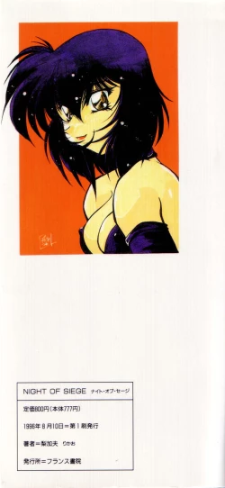 Page 181 of Night Of Siege