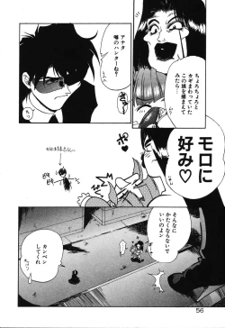 Page 58 of Night Of Siege