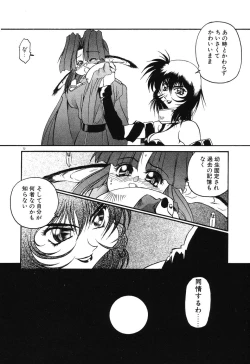 Page 74 of Night Of Siege