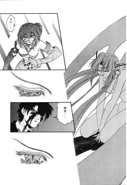 Page 77 of Night Of Siege