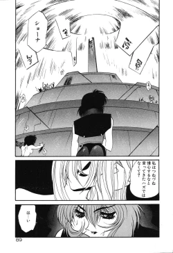 Page 91 of Night Of Siege