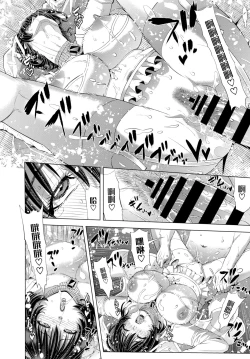 Page 16 of 映像の花嫁