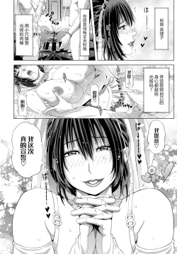 Page 7 of 映像の花嫁