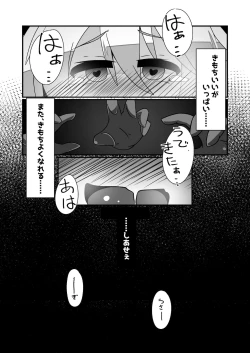 Page 19 of Snow Rabbit Guided to the grave