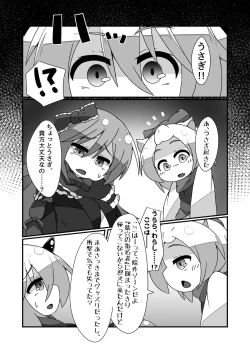 Page 20 of Snow Rabbit Guided to the grave