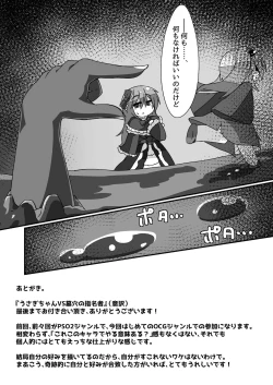 Page 22 of Snow Rabbit Guided to the grave