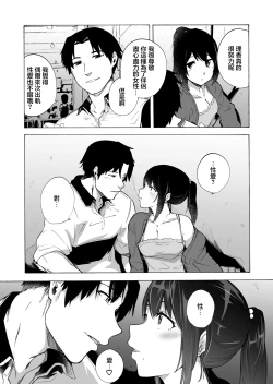 Page 14 of Otto Kounin Sex Advisor ni Hamatta Kekka Chuuhen