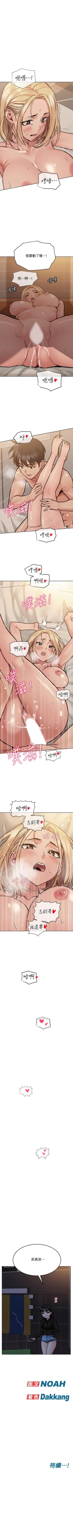 Page 11 of it's a secret 23-25 Chi mangaroshionline.blogspot.com