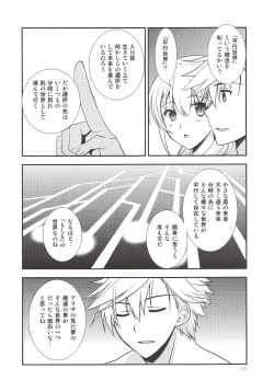 Page 124 of Assemble2