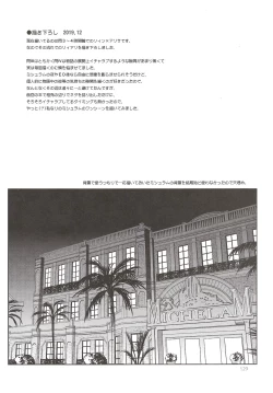 Page 128 of Assemble2