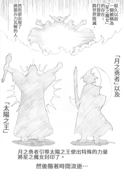 Page 1 of Majo no Fukushuu Vol.1