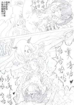 Page 20 of Majo no Fukushuu Vol.1