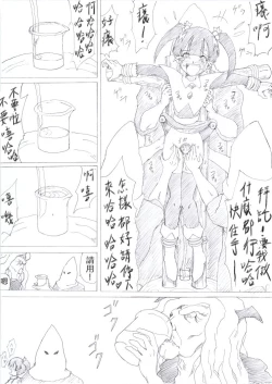 Page 9 of Majo no Fukushuu Vol.1