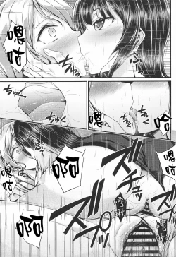 Page 14 of NFOurakuesuto