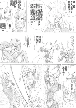 Page 12 of Majo no Fukushuu Vol.2