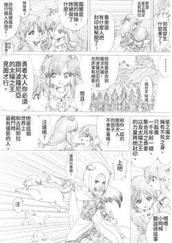 Page 13 of Majo no Fukushuu Vol.2