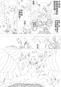 Page 18 of Majo no Fukushuu Vol.2