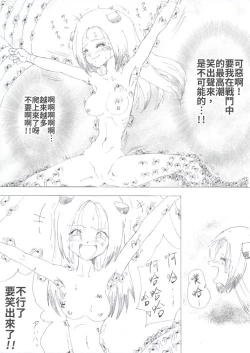 Page 20 of Majo no Fukushuu Vol.2