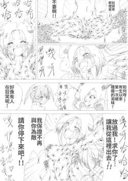 Page 21 of Majo no Fukushuu Vol.2