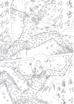 Page 22 of Majo no Fukushuu Vol.2