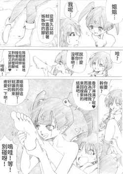 Page 4 of Majo no Fukushuu Vol.2